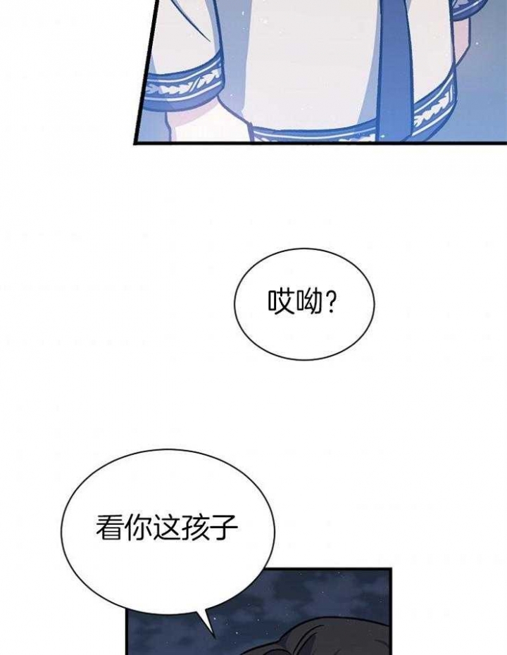 《满级法师重回新手村》漫画最新章节第30话免费下拉式在线观看章节第【33】张图片