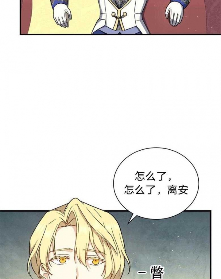 《满级法师重回新手村》漫画最新章节第94话免费下拉式在线观看章节第【9】张图片