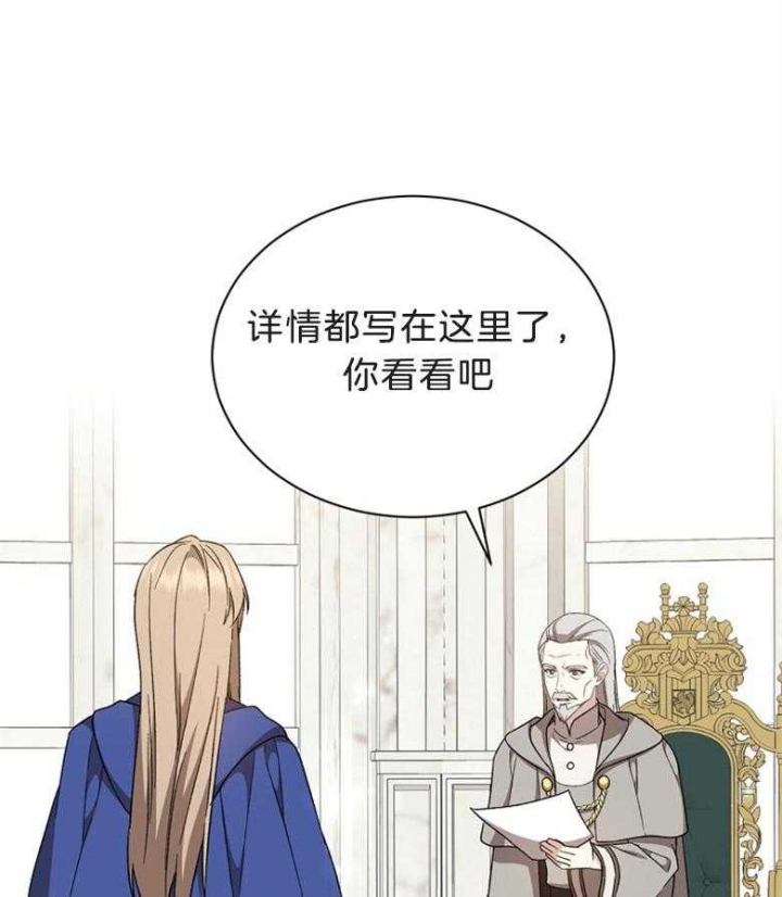 《满级法师重回新手村》漫画最新章节第72话免费下拉式在线观看章节第【50】张图片
