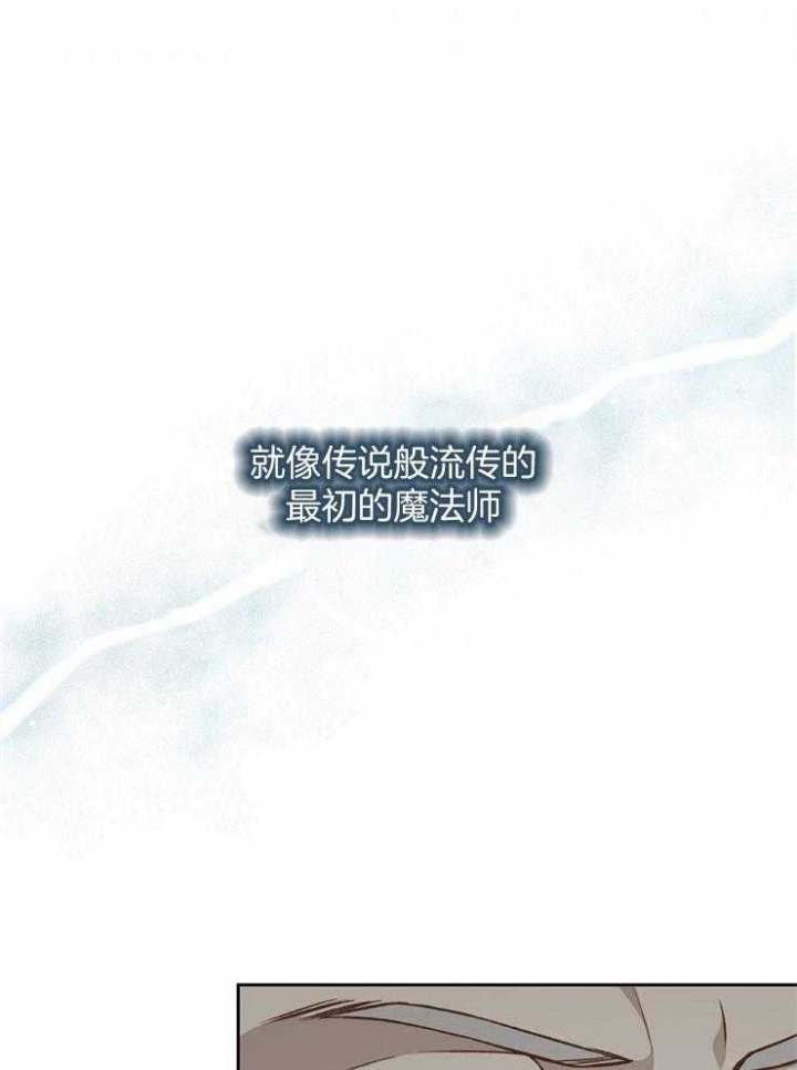 《满级法师重回新手村》漫画最新章节第50话免费下拉式在线观看章节第【49】张图片
