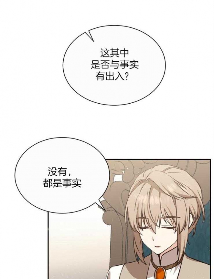 《满级法师重回新手村》漫画最新章节第50话免费下拉式在线观看章节第【23】张图片