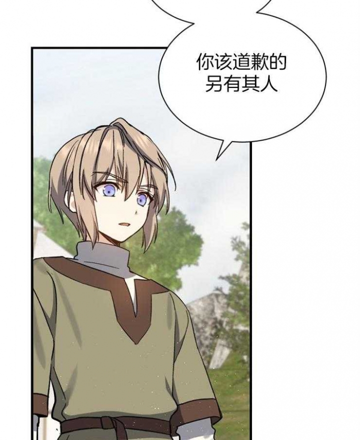 《满级法师重回新手村》漫画最新章节第7话免费下拉式在线观看章节第【3】张图片