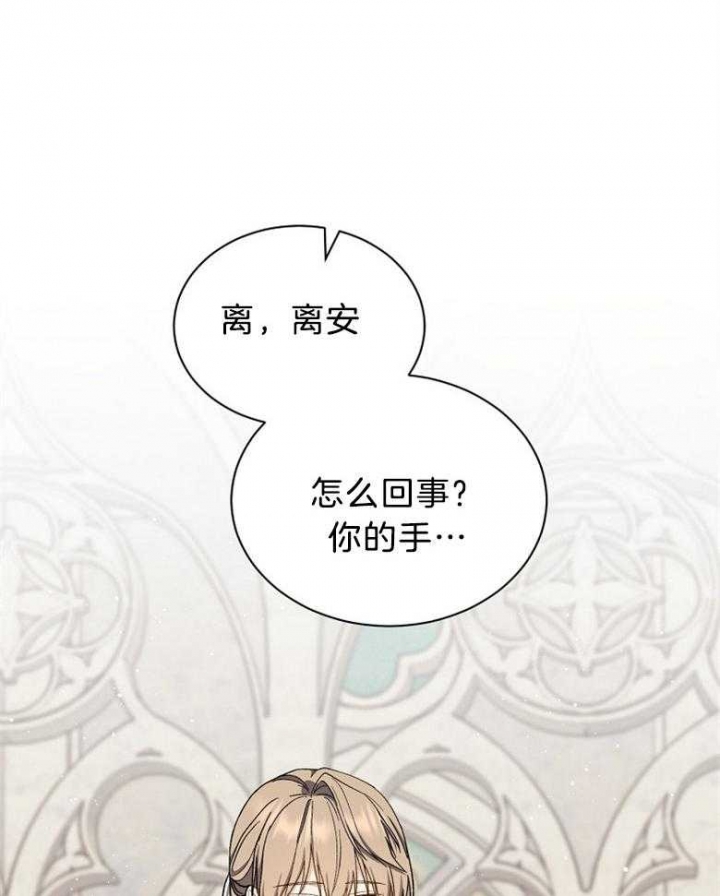 《满级法师重回新手村》漫画最新章节第99话免费下拉式在线观看章节第【10】张图片