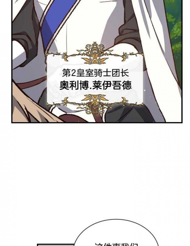 《满级法师重回新手村》漫画最新章节第28话免费下拉式在线观看章节第【22】张图片