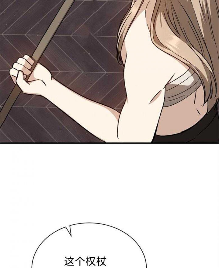 《满级法师重回新手村》漫画最新章节第84话免费下拉式在线观看章节第【34】张图片