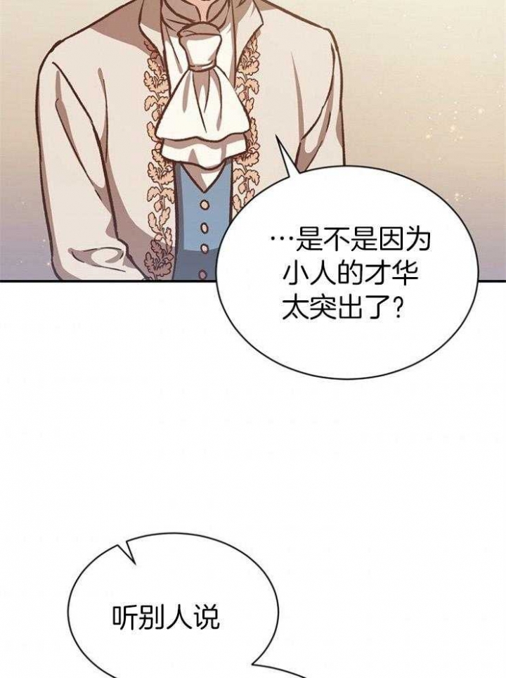《满级法师重回新手村》漫画最新章节第43话免费下拉式在线观看章节第【35】张图片