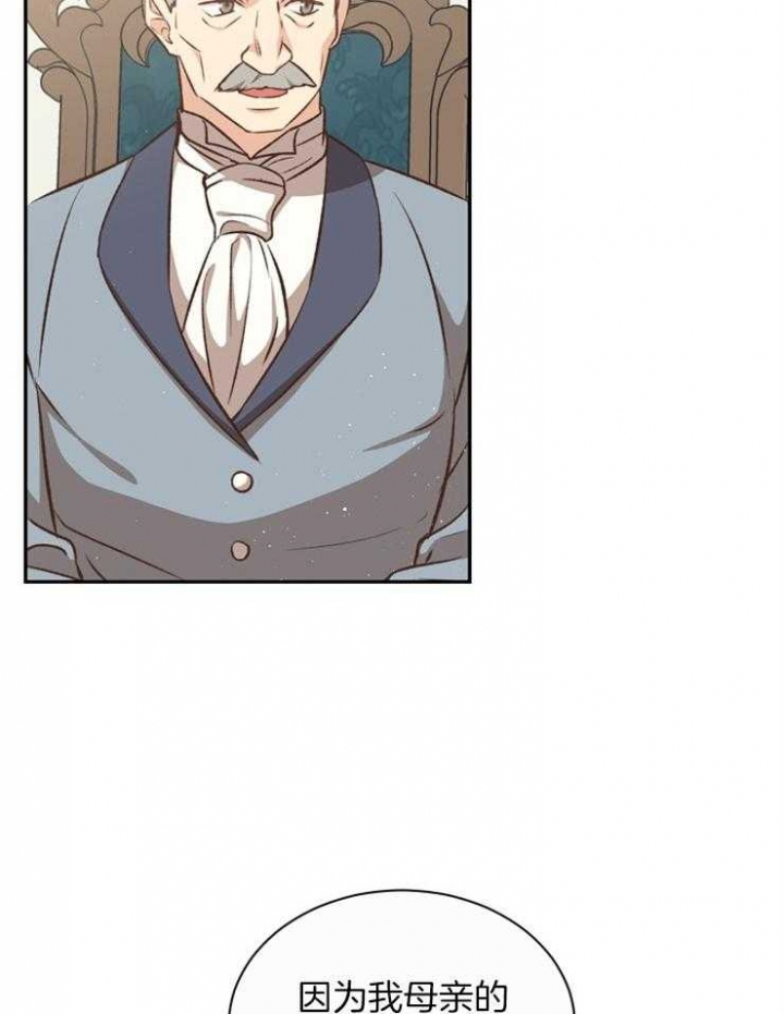 《满级法师重回新手村》漫画最新章节第50话免费下拉式在线观看章节第【25】张图片