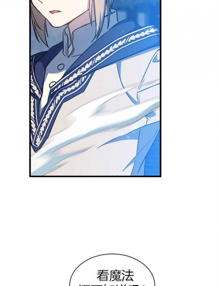 《满级法师重回新手村》漫画最新章节第30话免费下拉式在线观看章节第【29】张图片
