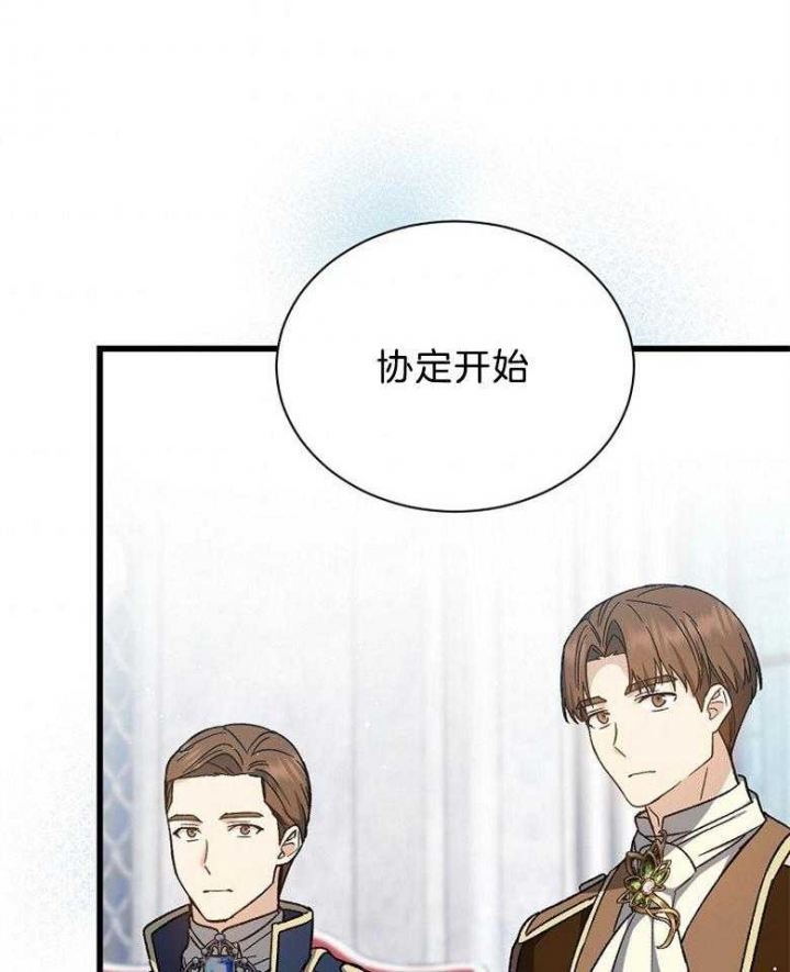 《满级法师重回新手村》漫画最新章节第95话免费下拉式在线观看章节第【45】张图片