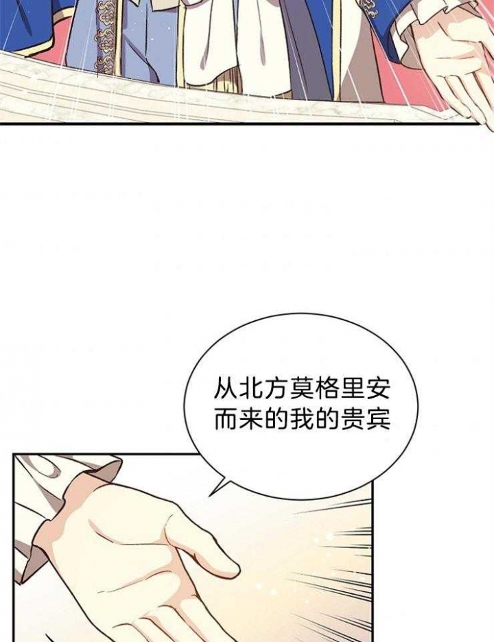 《满级法师重回新手村》漫画最新章节第62话免费下拉式在线观看章节第【25】张图片