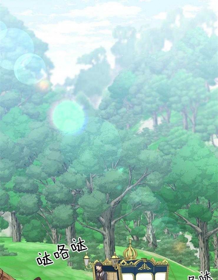 《满级法师重回新手村》漫画最新章节第49话免费下拉式在线观看章节第【2】张图片
