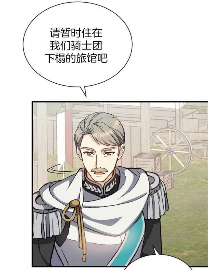 《满级法师重回新手村》漫画最新章节第7话免费下拉式在线观看章节第【21】张图片