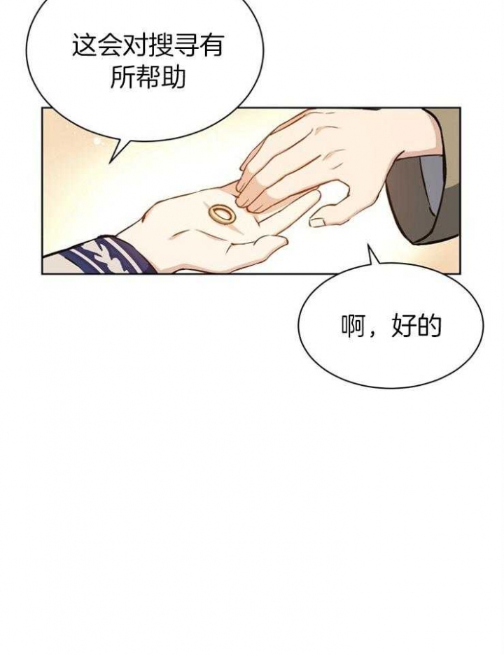 《满级法师重回新手村》漫画最新章节第14话免费下拉式在线观看章节第【19】张图片