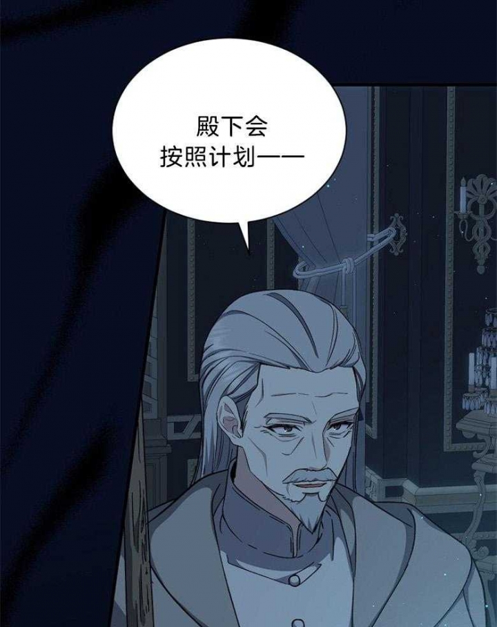 《满级法师重回新手村》漫画最新章节第107话免费下拉式在线观看章节第【39】张图片