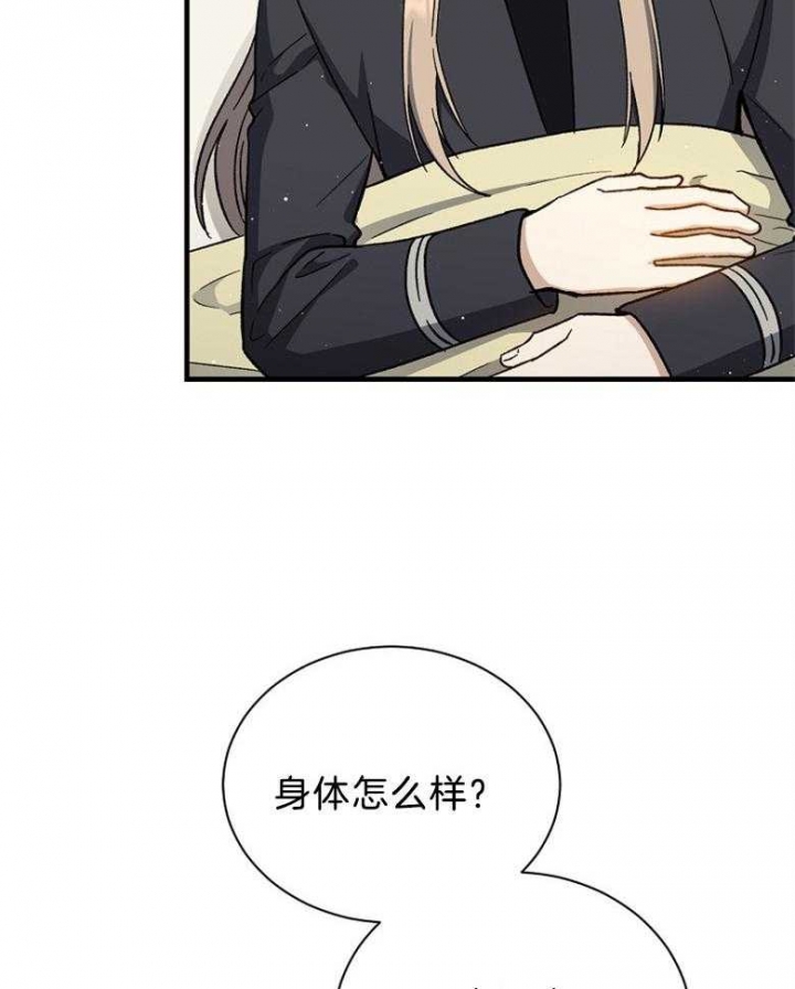 《满级法师重回新手村》漫画最新章节第100话免费下拉式在线观看章节第【21】张图片