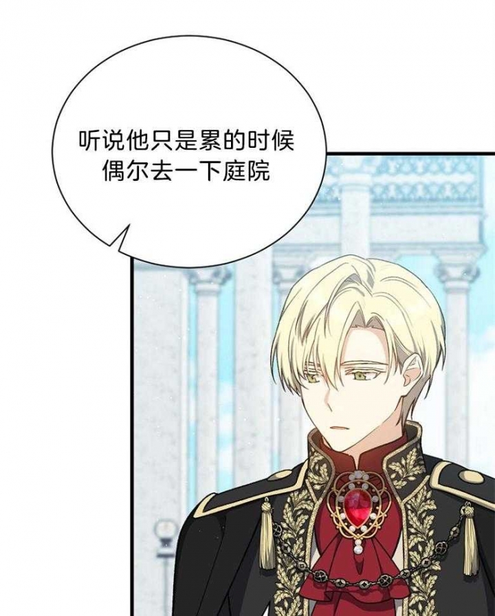 《满级法师重回新手村》漫画最新章节第95话免费下拉式在线观看章节第【10】张图片