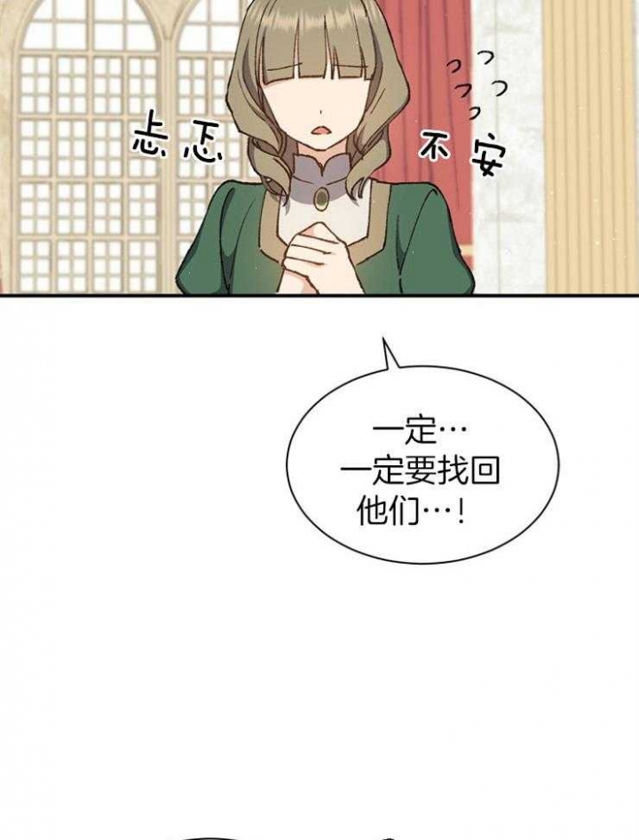 《满级法师重回新手村》漫画最新章节第14话免费下拉式在线观看章节第【26】张图片
