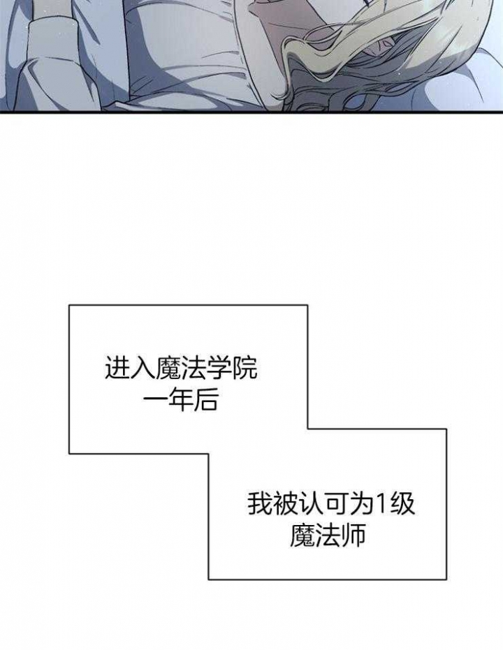 《满级法师重回新手村》漫画最新章节第9话免费下拉式在线观看章节第【13】张图片