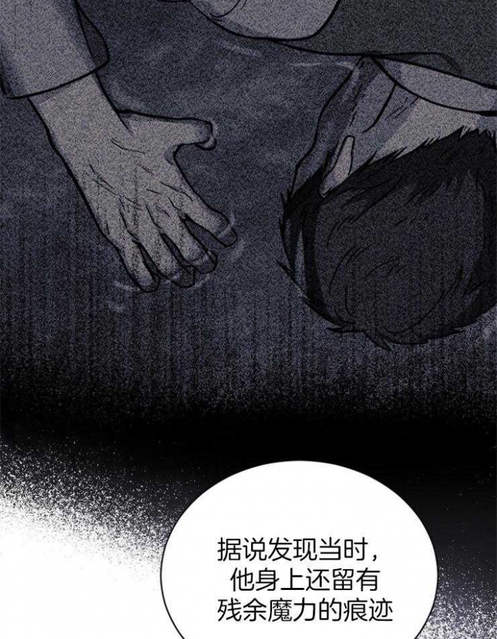 《满级法师重回新手村》漫画最新章节第51话免费下拉式在线观看章节第【26】张图片