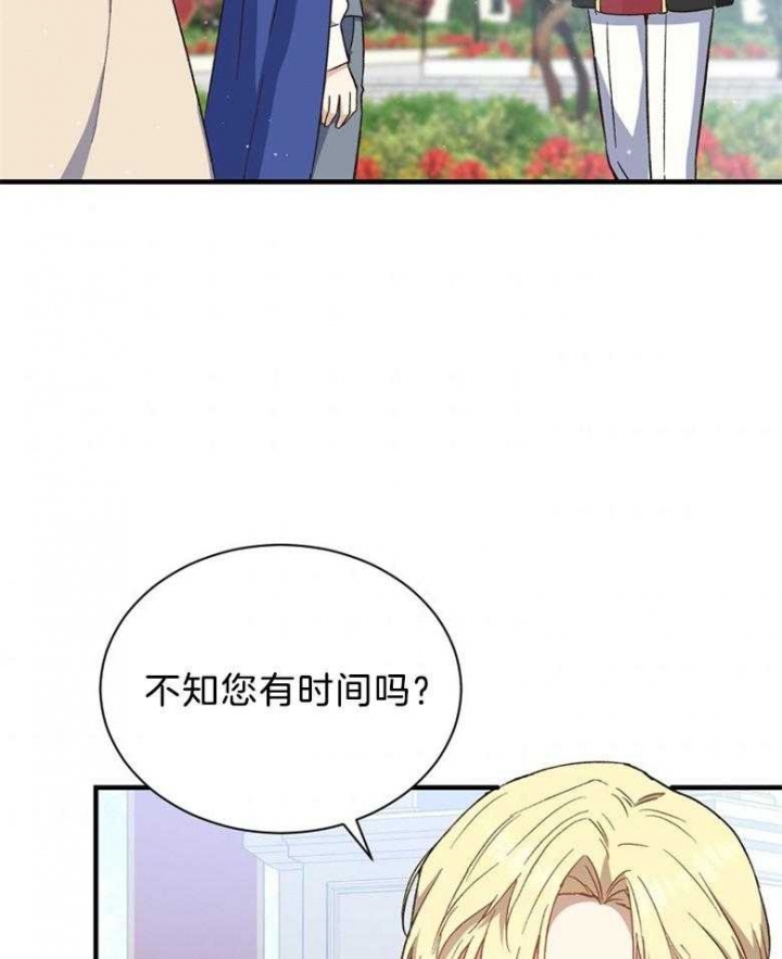 《满级法师重回新手村》漫画最新章节第69话免费下拉式在线观看章节第【42】张图片