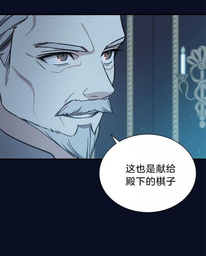 《满级法师重回新手村》漫画最新章节第107话免费下拉式在线观看章节第【28】张图片