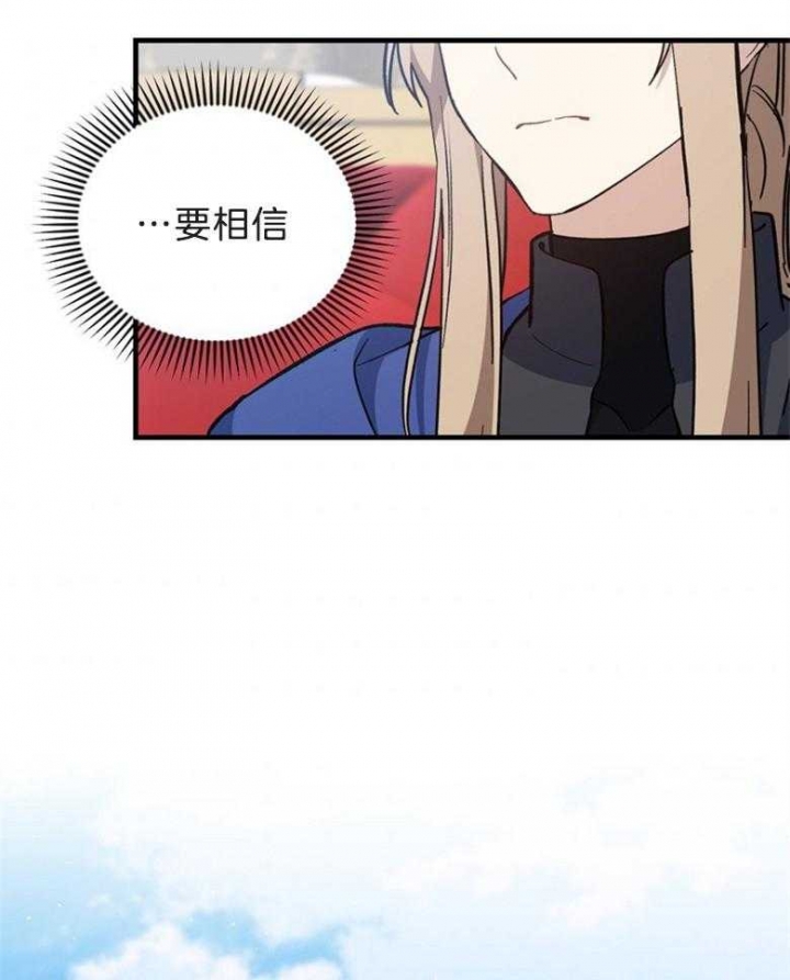 《满级法师重回新手村》漫画最新章节第75话免费下拉式在线观看章节第【9】张图片