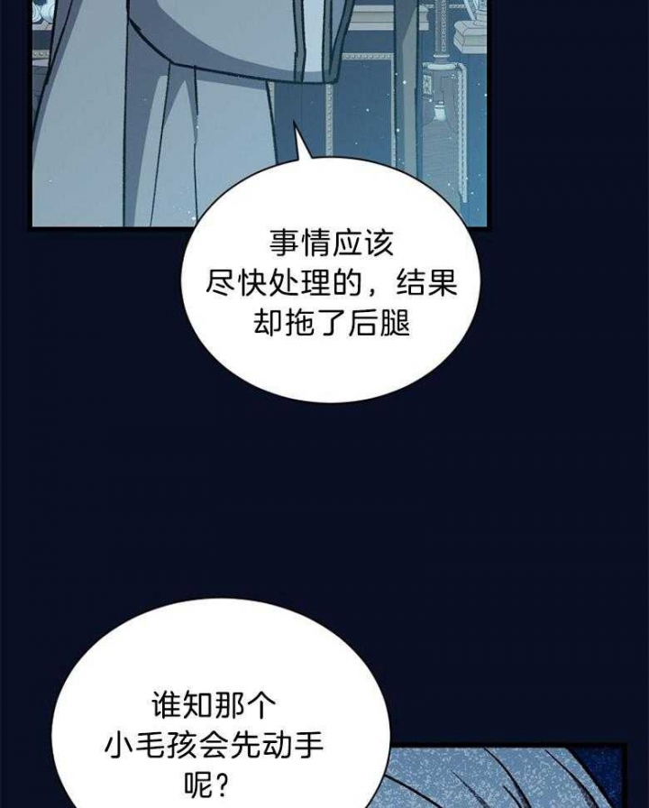 《满级法师重回新手村》漫画最新章节第107话免费下拉式在线观看章节第【9】张图片