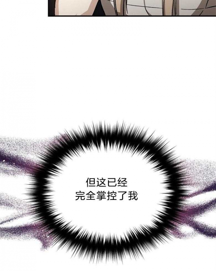 《满级法师重回新手村》漫画最新章节第88话免费下拉式在线观看章节第【25】张图片