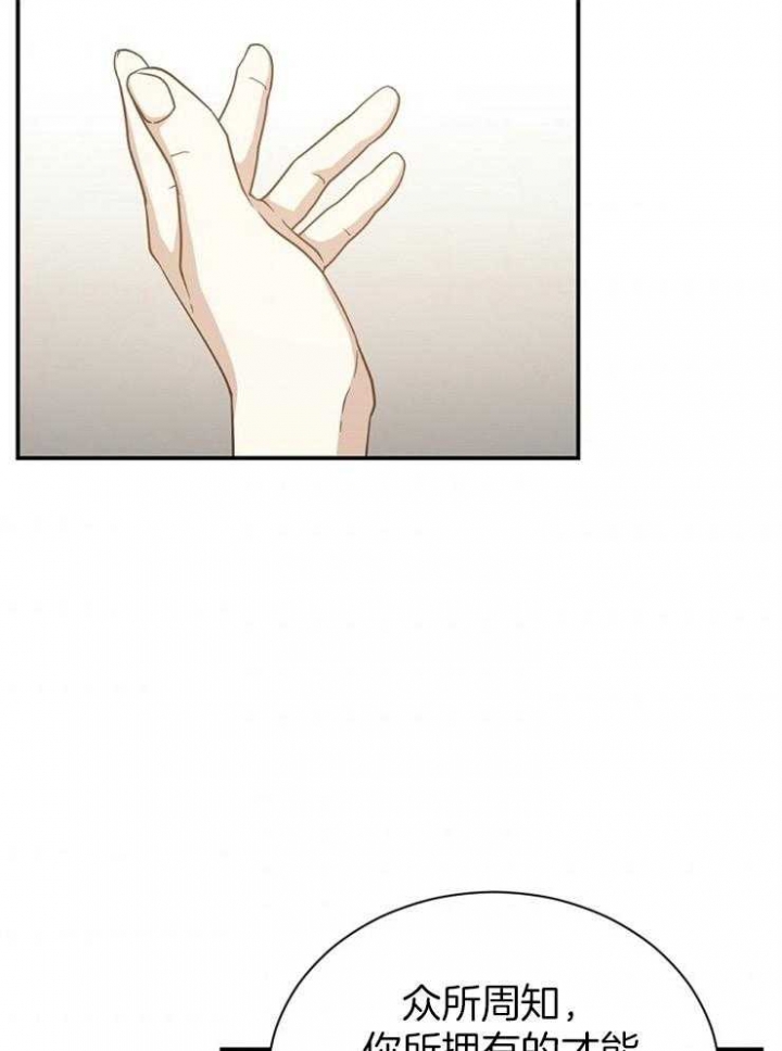 《满级法师重回新手村》漫画最新章节第52话免费下拉式在线观看章节第【27】张图片
