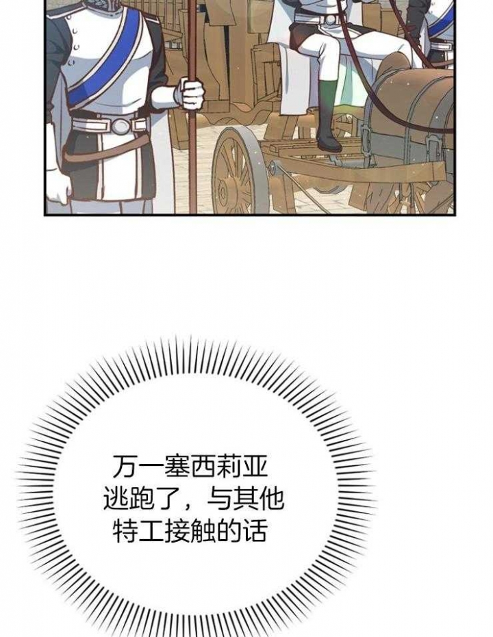 《满级法师重回新手村》漫画最新章节第40话免费下拉式在线观看章节第【8】张图片