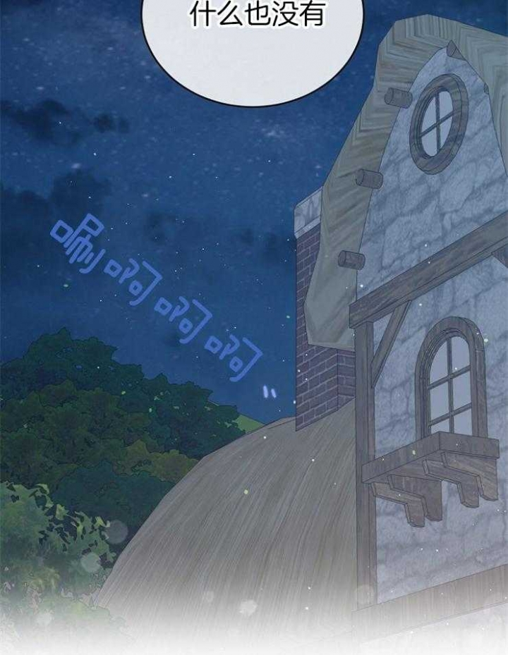 《满级法师重回新手村》漫画最新章节第36话免费下拉式在线观看章节第【36】张图片