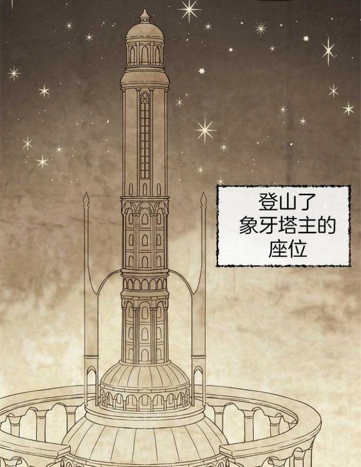 《满级法师重回新手村》漫画最新章节第37话免费下拉式在线观看章节第【22】张图片