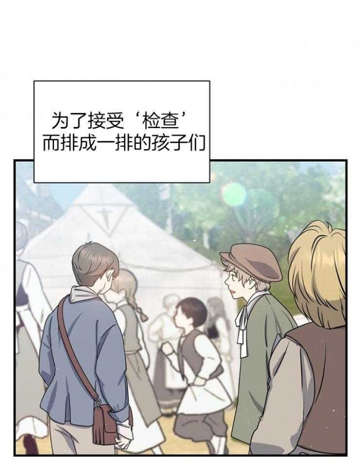 《满级法师重回新手村》漫画最新章节第3话免费下拉式在线观看章节第【30】张图片