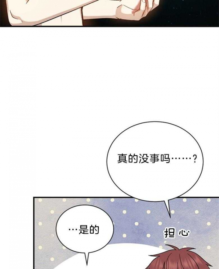《满级法师重回新手村》漫画最新章节第86话免费下拉式在线观看章节第【12】张图片