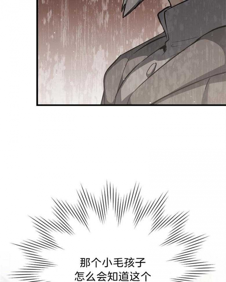 《满级法师重回新手村》漫画最新章节第97话免费下拉式在线观看章节第【19】张图片