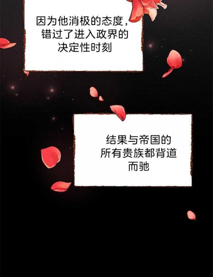 《满级法师重回新手村》漫画最新章节第61话免费下拉式在线观看章节第【45】张图片