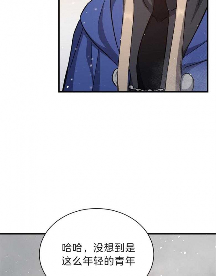 《满级法师重回新手村》漫画最新章节第77话免费下拉式在线观看章节第【6】张图片