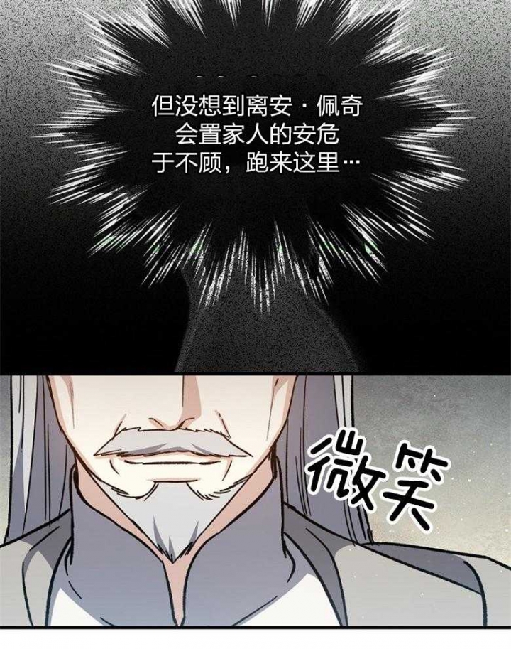 《满级法师重回新手村》漫画最新章节第91话免费下拉式在线观看章节第【22】张图片