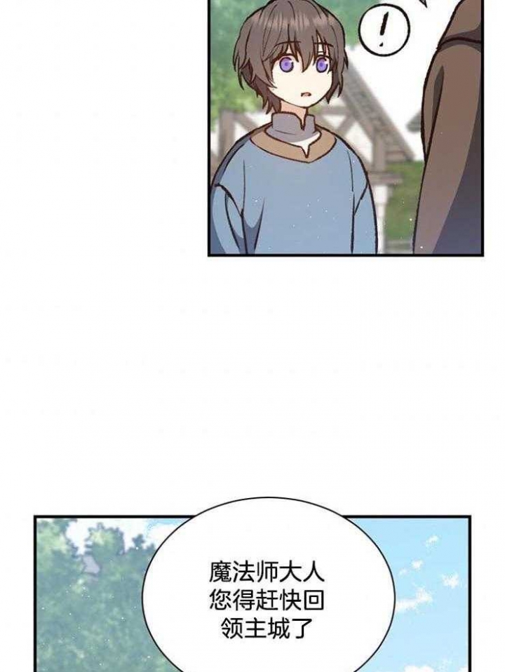 《满级法师重回新手村》漫画最新章节第27话免费下拉式在线观看章节第【10】张图片