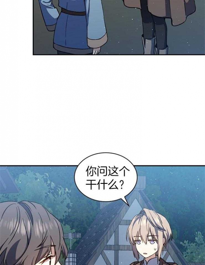 《满级法师重回新手村》漫画最新章节第36话免费下拉式在线观看章节第【11】张图片