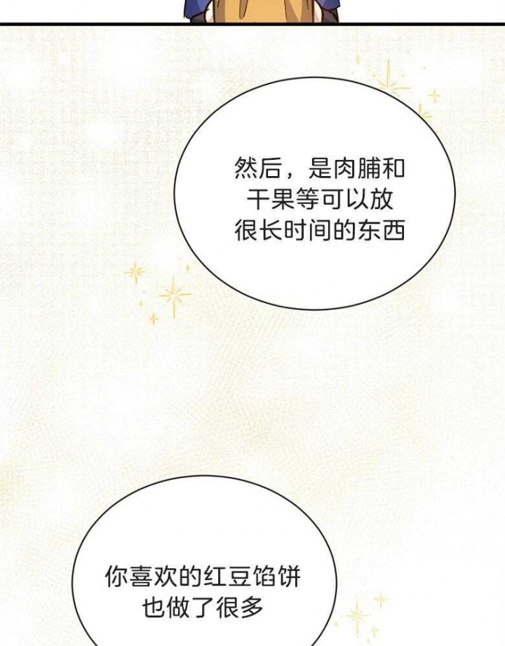 《满级法师重回新手村》漫画最新章节第74话免费下拉式在线观看章节第【28】张图片