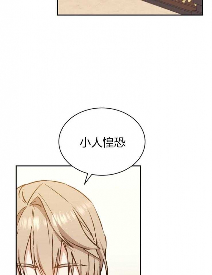 《满级法师重回新手村》漫画最新章节第34话免费下拉式在线观看章节第【17】张图片