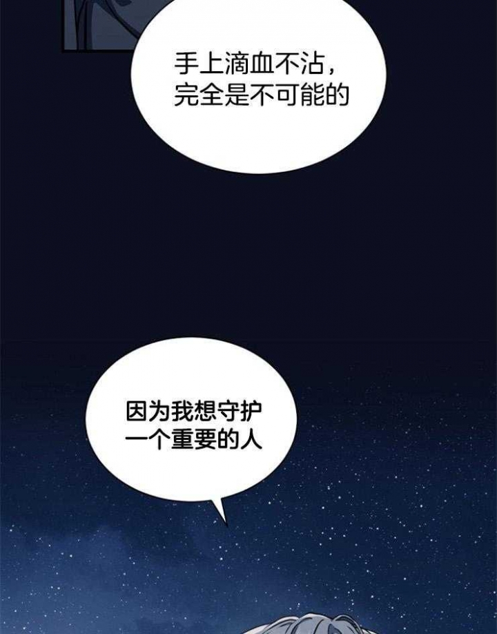 《满级法师重回新手村》漫画最新章节第8话免费下拉式在线观看章节第【25】张图片