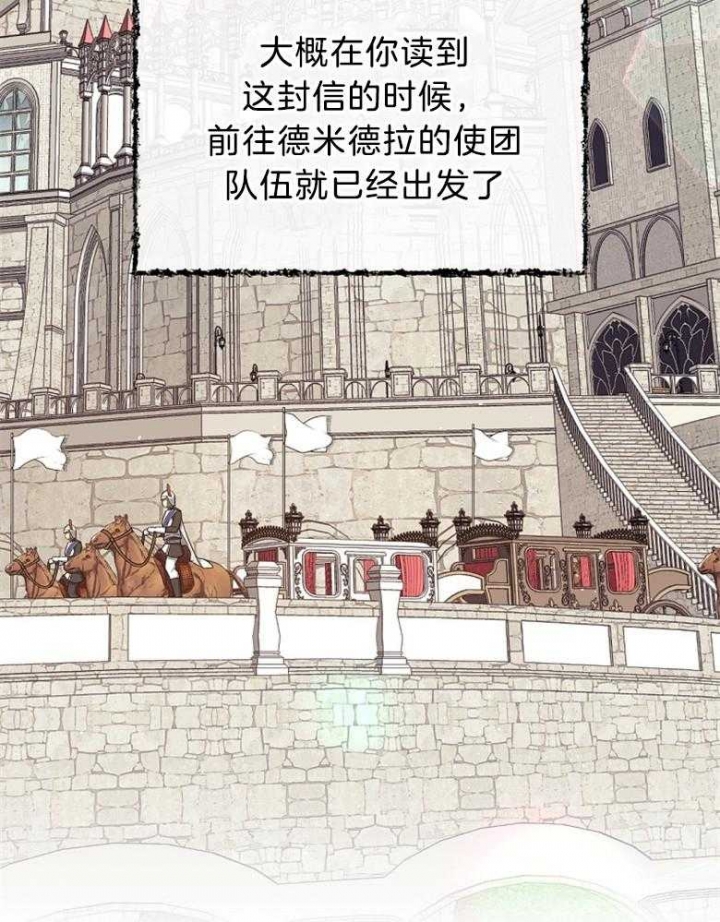 《满级法师重回新手村》漫画最新章节第87话免费下拉式在线观看章节第【30】张图片