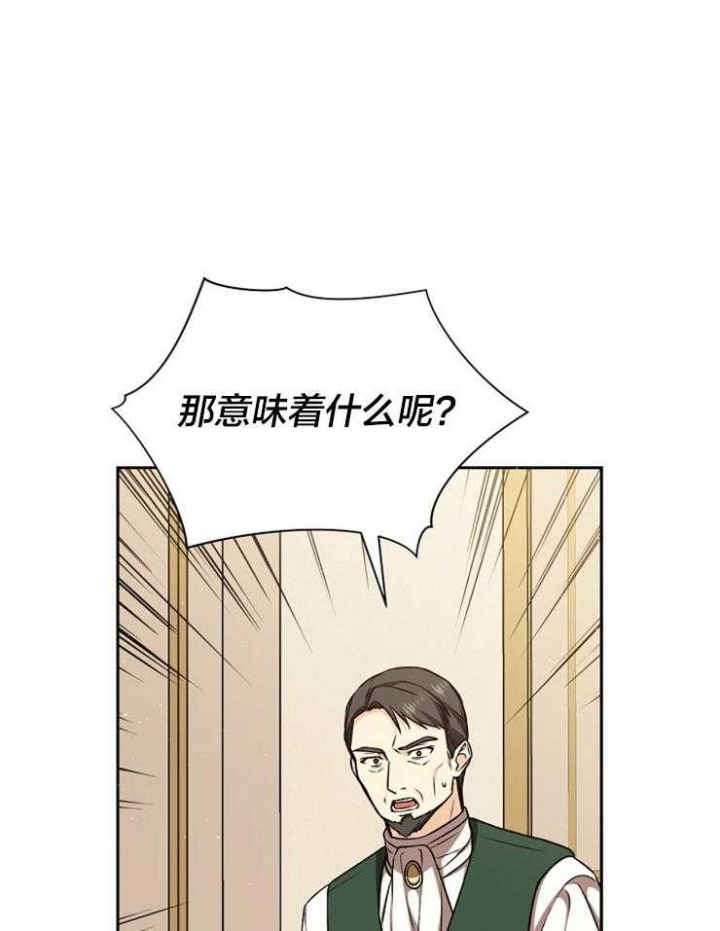 《满级法师重回新手村》漫画最新章节第54话免费下拉式在线观看章节第【8】张图片