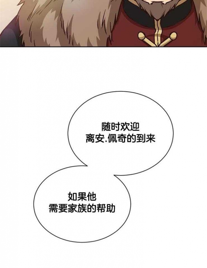 《满级法师重回新手村》漫画最新章节第18话免费下拉式在线观看章节第【17】张图片