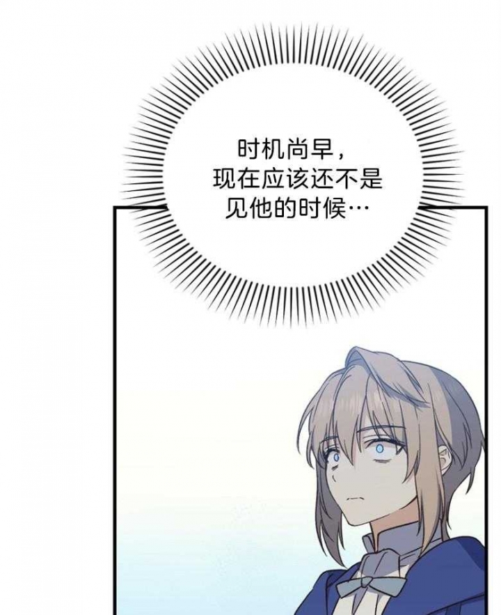 《满级法师重回新手村》漫画最新章节第69话免费下拉式在线观看章节第【39】张图片