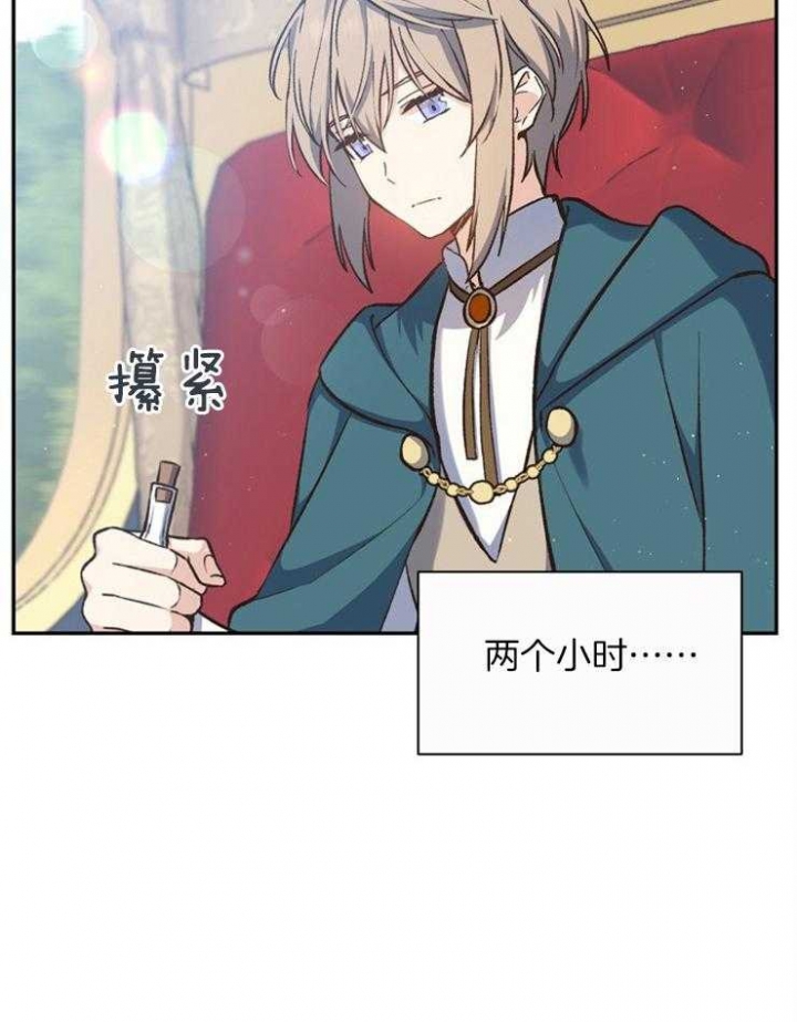 《满级法师重回新手村》漫画最新章节第49话免费下拉式在线观看章节第【7】张图片