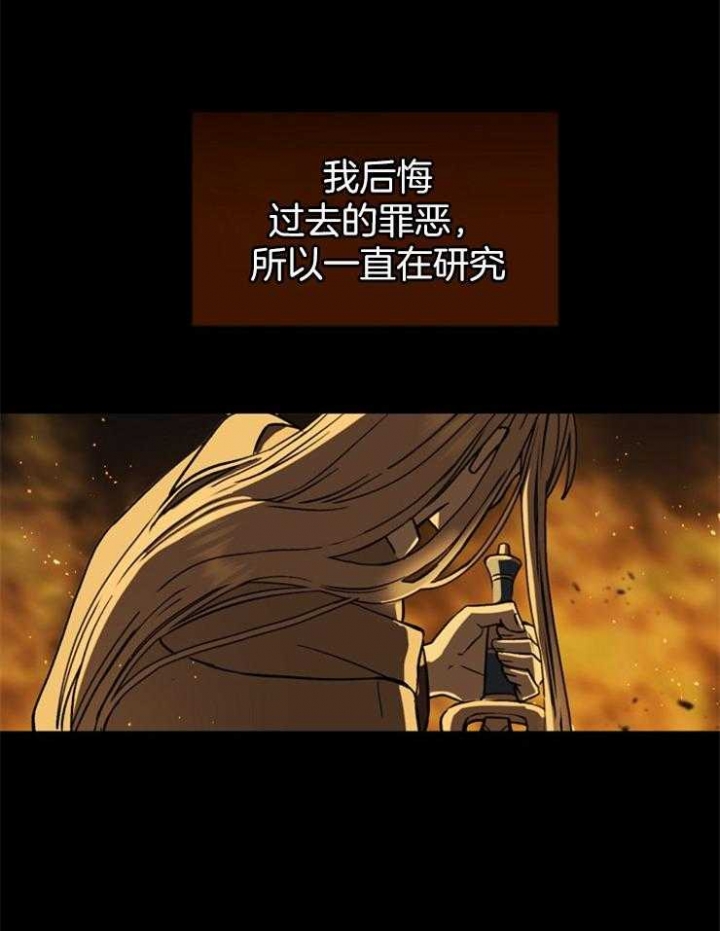 《满级法师重回新手村》漫画最新章节第2话免费下拉式在线观看章节第【14】张图片