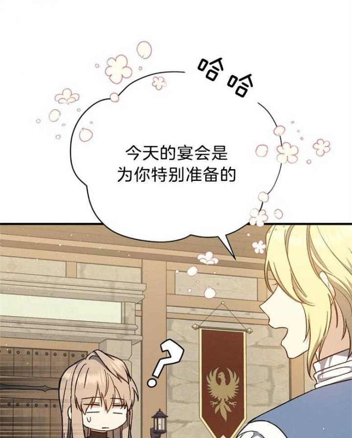 《满级法师重回新手村》漫画最新章节第103话免费下拉式在线观看章节第【17】张图片